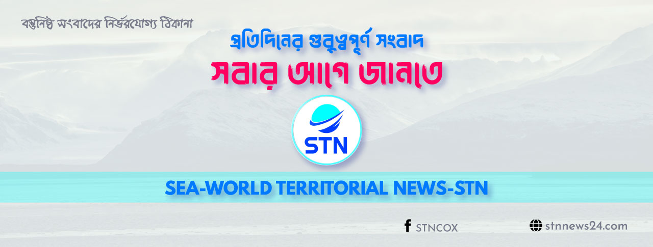 Sea-World Territorial News-STN